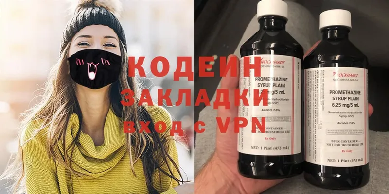 Codein Purple Drank  Кострома 