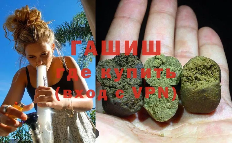 ГАШИШ hashish  наркотики  Кострома 